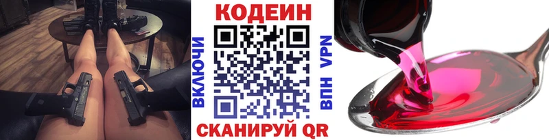 купить закладку omg ссылки Кодеиновый сироп Lean напиток Lean (лин) Верхнеуральск